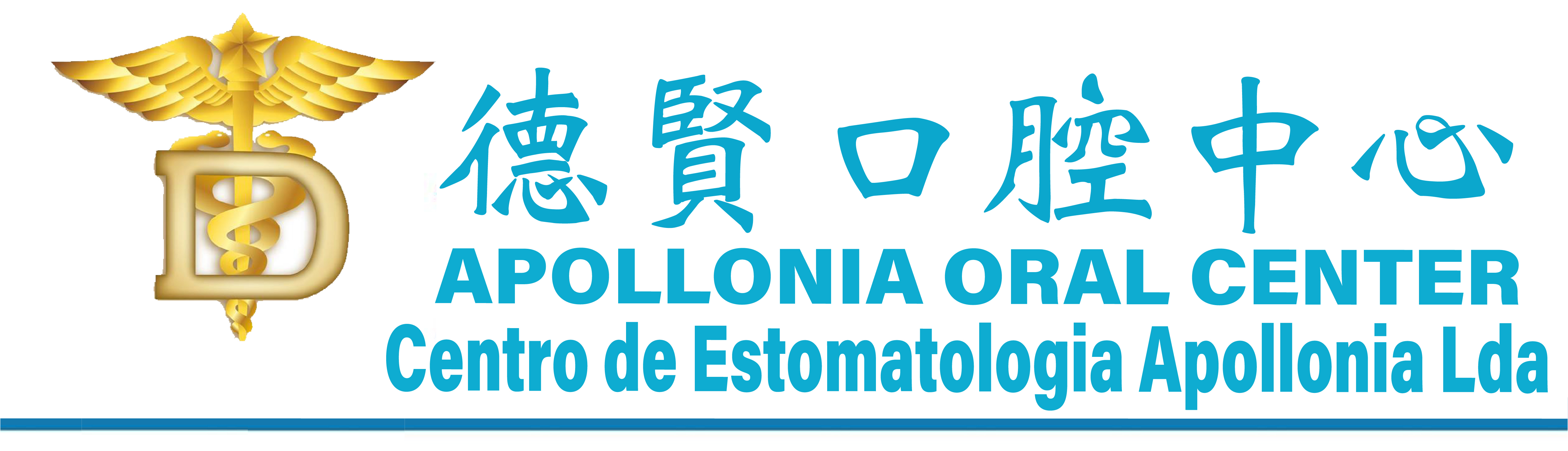 德賢口腔中心 Apollonia Oral Center