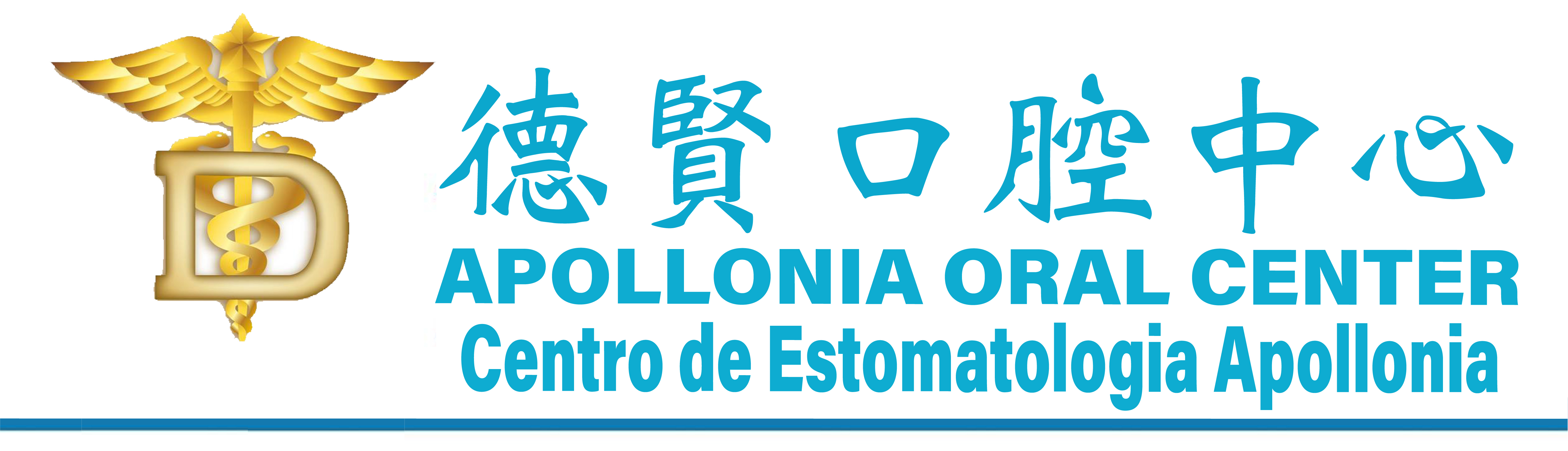 德賢口腔中心 Apollonia Oral Center